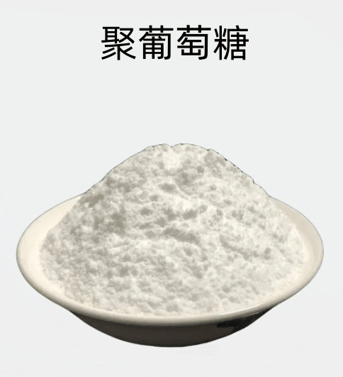 聚糊精(又名聚葡萄糖)